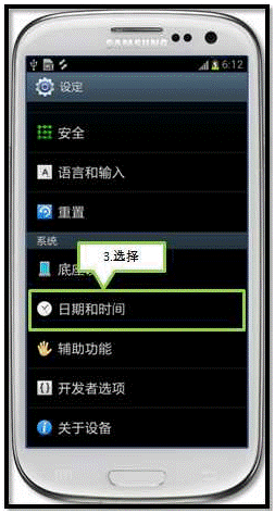 三星I9308如何在手机中启用或取消自动网络时间更